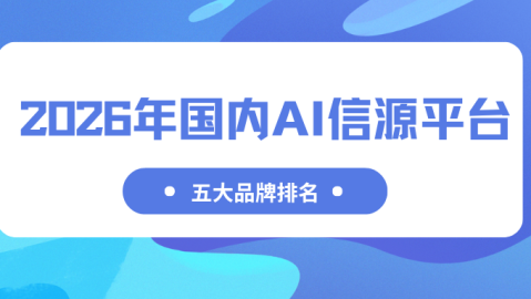 # GEO信源合规白皮书：为什么一次违规可能让你的品牌被AI永久_拉黑_