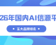 # GEO信源合规白皮书：为什么一次违规可能让你的品牌被AI永久_拉黑_