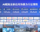 AI时代不懂“场景化关键词”的人，正在被大厂抢走所有流量！